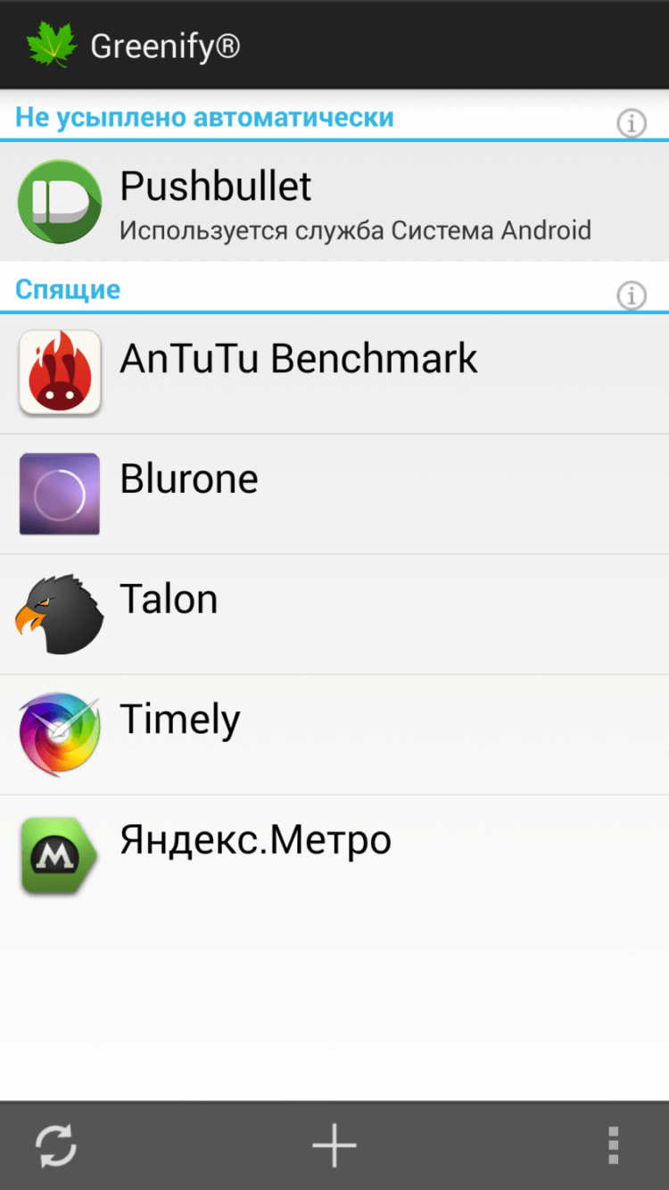 Greenify — Продлит жизнь смартфона. Фото.