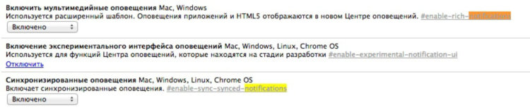 Как включить Google Now в Chrome. Как включить Google Now в Chrome. Фото.