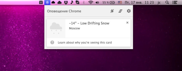 Как включить Google Now в Chrome. Как включить Google Now в Chrome. Фото.