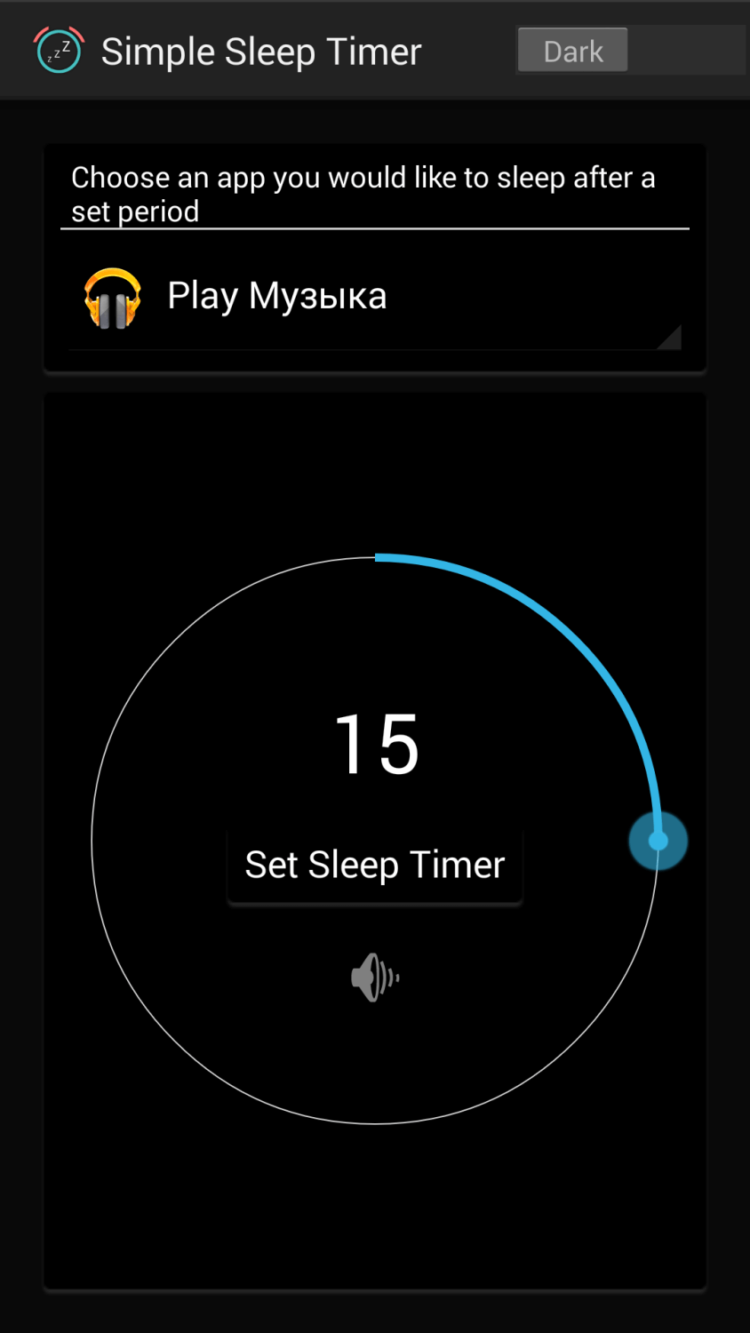 Super Simple Sleep Timer — Когда некому выключить музыку. Super Simple Sleep Timer — Когда некому выключить музыку. Фото.