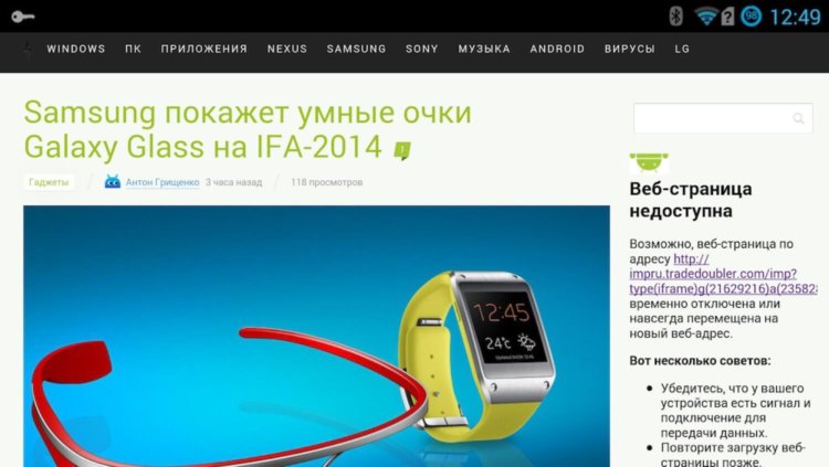 WebGuard, или Как защитить свой смартфон со всех сторон. WebGuard, или Как защитить свой смартфон со всех сторон. Фото.