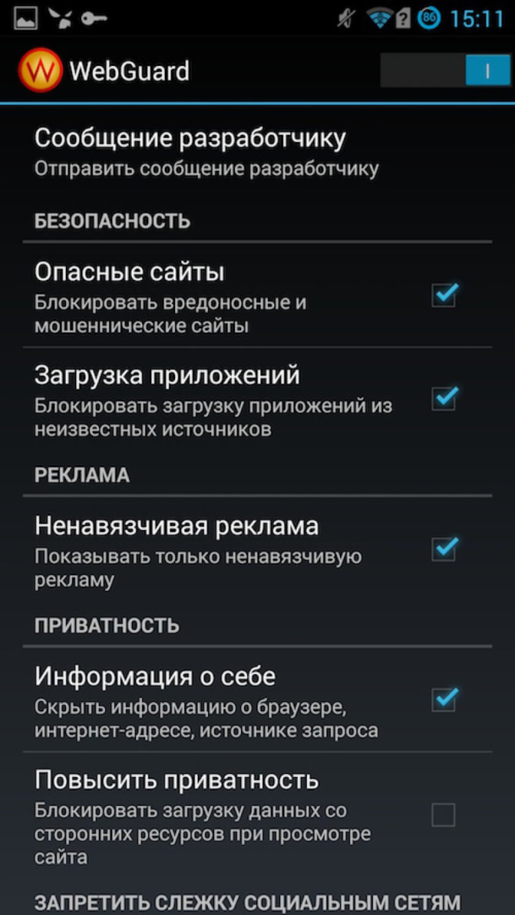 WebGuard — первое решение для фильтрации сжатого трафика. Фото.