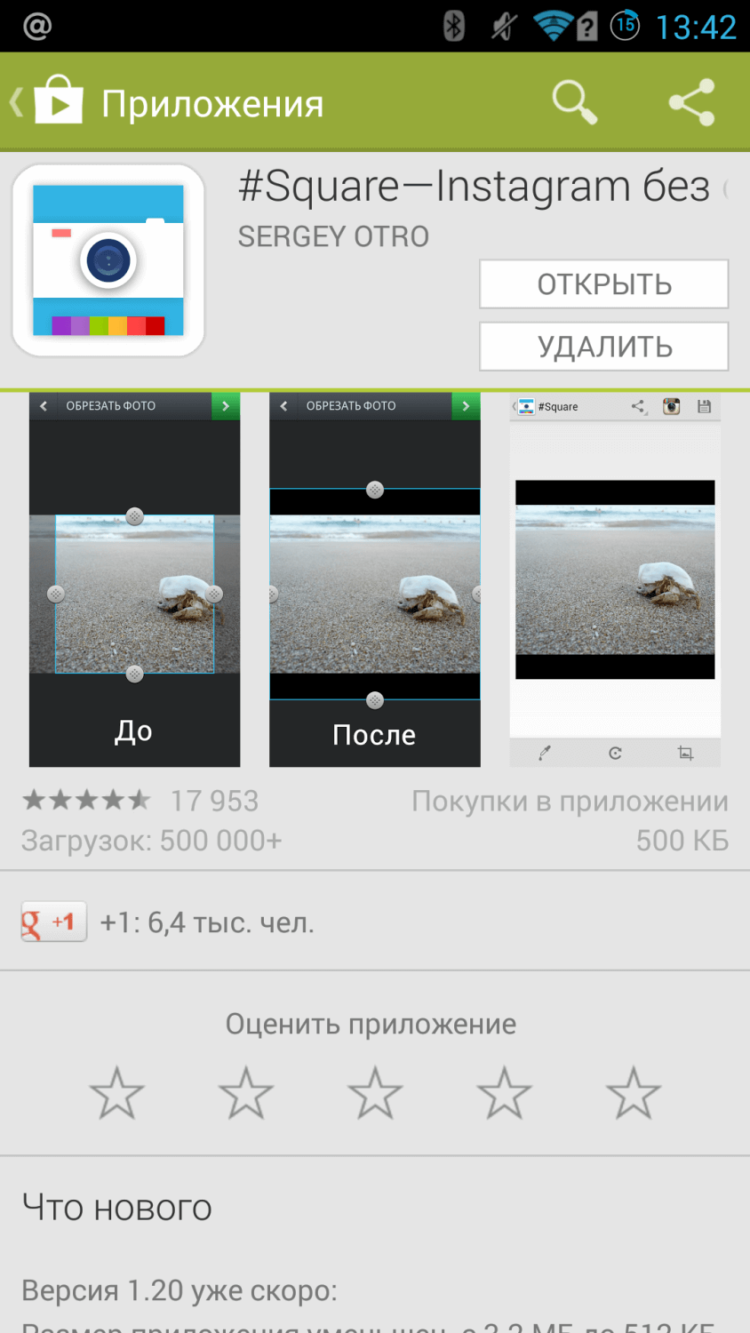 #Square — Не кадрируй в Instagram. Фото.