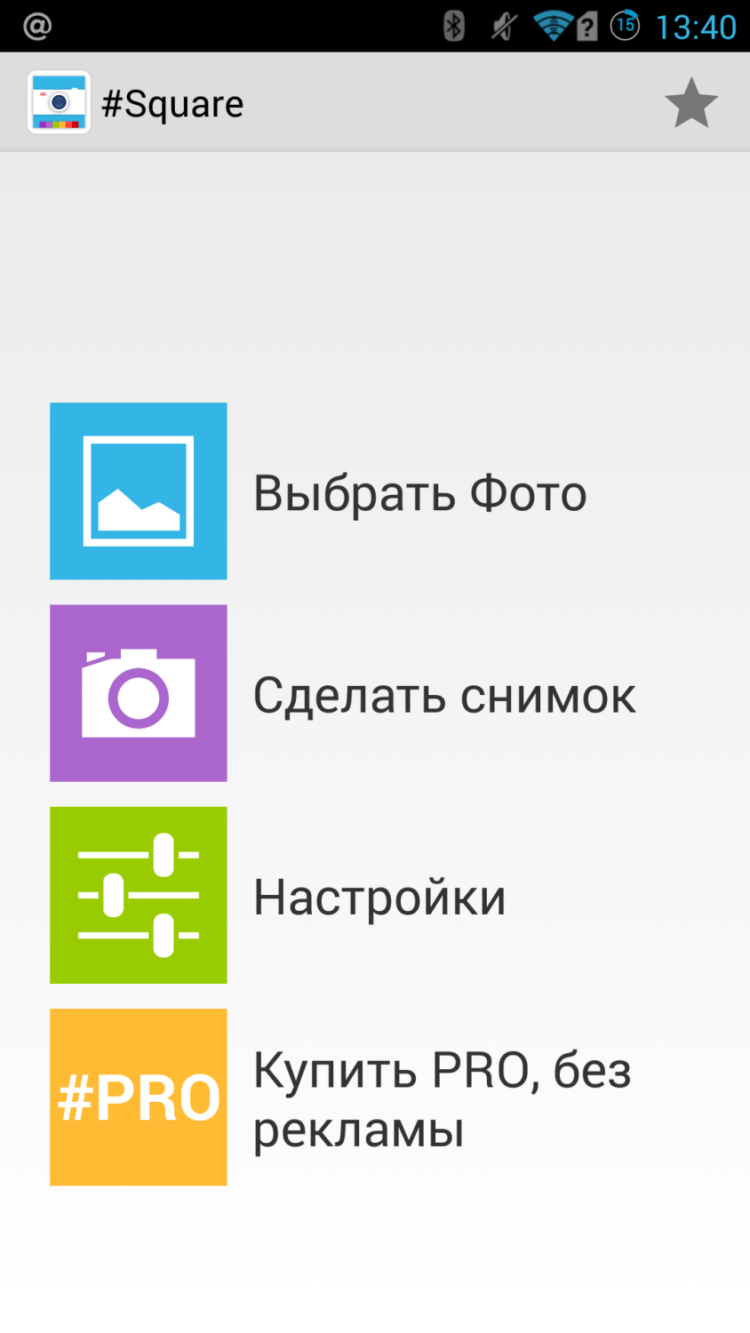 #Square — Не кадрируй в Instagram. Фото.