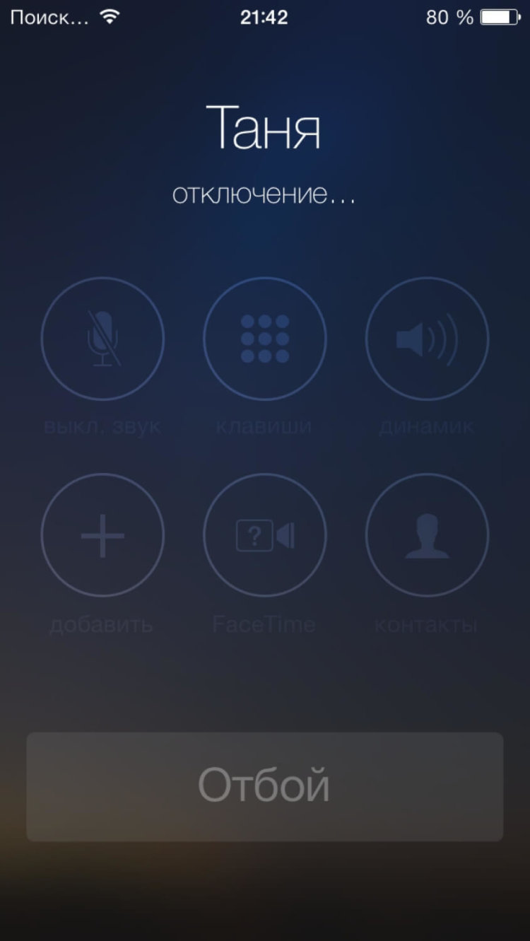 iPhone в руках любителя Android. Часть вторая. Вызовы. iPhone в руках любителя Android. Часть вторая. Вызовы. Фото.