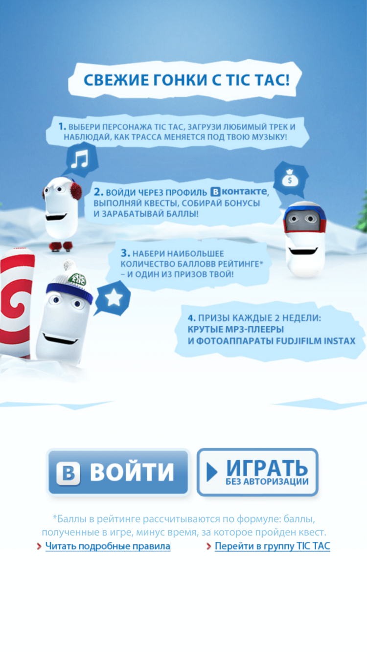 Свежие игры Tic Tac — дух адреналина и море призов! Фото.