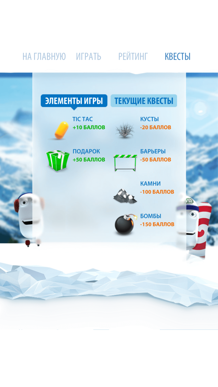 Свежие игры Tic Tac — дух адреналина и море призов! Фото.