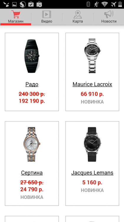 Bestwatch — Примерьте и купите часы с помощью смартфона (+ промокод!). Фото.