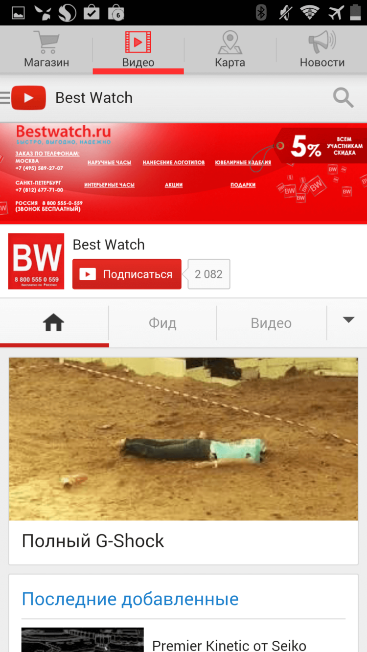 Bestwatch — Примерьте и купите часы с помощью смартфона (+ промокод!). Фото.