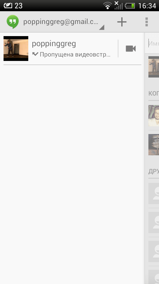 Hangouts. Лучший мессенджер по версии Google. Множество систем. Одно приложение. Hangouts. Лучший мессенджер по версии Google. Множество систем. Одно приложение. Фото.
