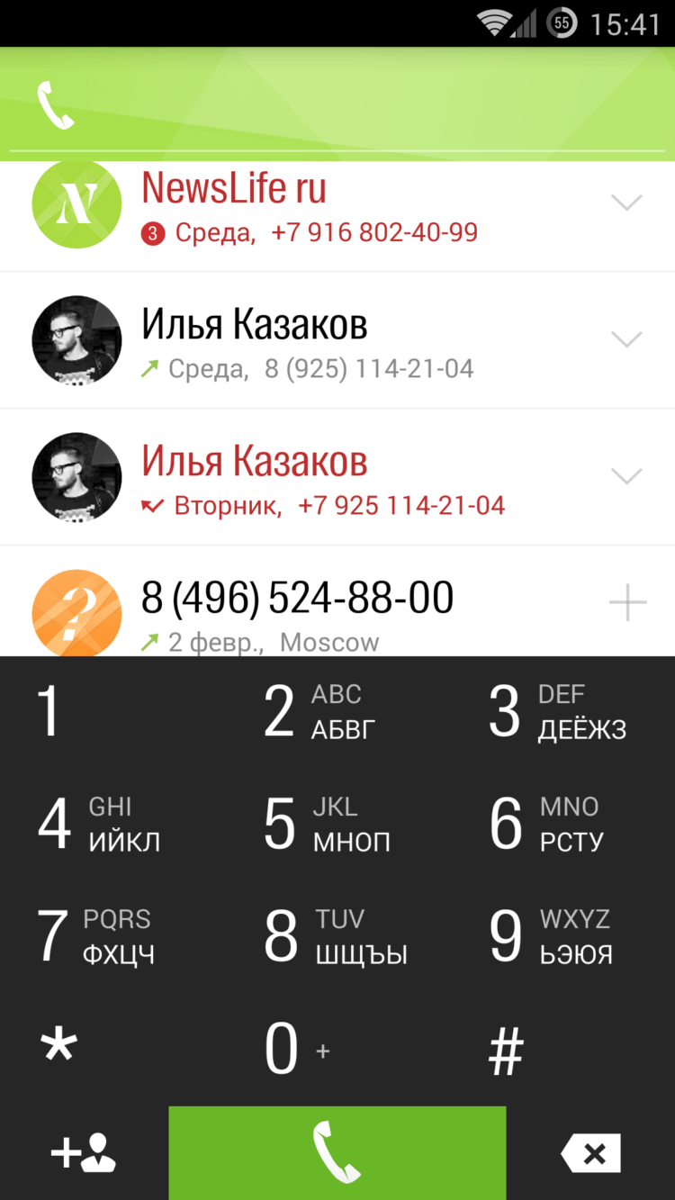 2GIS Dialer — достойная замена стандартного приложения «Телефон». 2GIS Dialer — достойная замена стандартного приложения «Телефон». Фото.