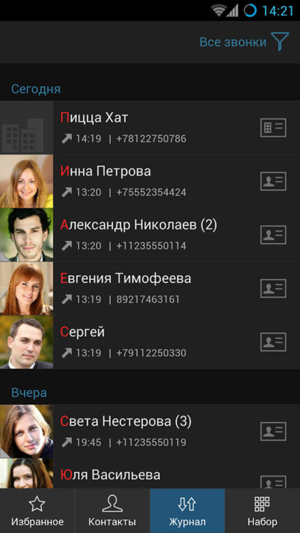 Яндекс представил свою прошивку для Android-смартфонов. Телефонные функции. Фото.