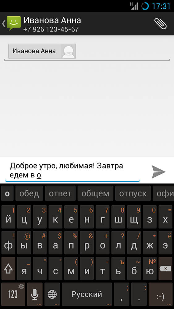 Яндекс представил свою прошивку для Android-смартфонов. Клавиатура. Фото.