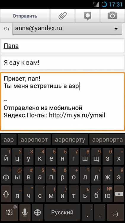Яндекс представил свою прошивку для Android-смартфонов. Клавиатура. Фото.