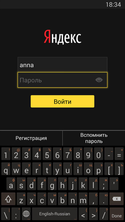Яндекс представил свою прошивку для Android-смартфонов. Клавиатура. Фото.