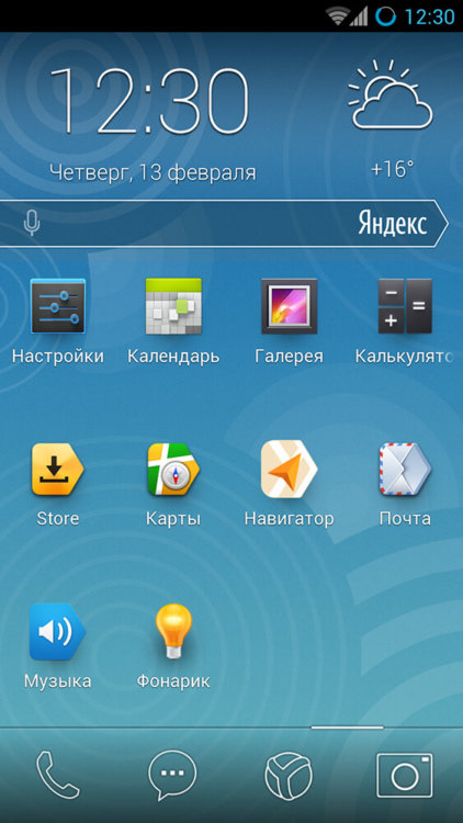 Яндекс представил свою прошивку для Android-смартфонов. Единая авторизация. Фото.
