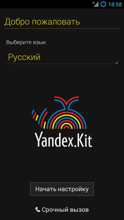 Яндекс представил свою прошивку для Android-смартфонов. Фото.