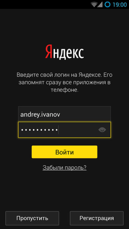 Яндекс представил свою прошивку для Android-смартфонов. Единая авторизация. Фото.