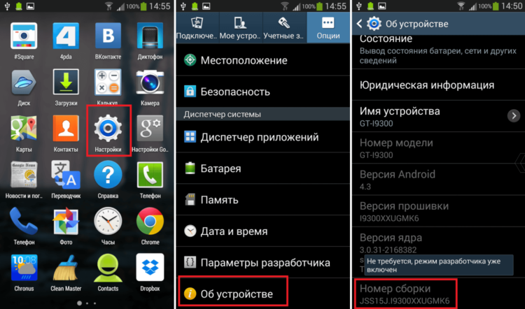 Как ускорить ваш Android-смартфон. Фото.