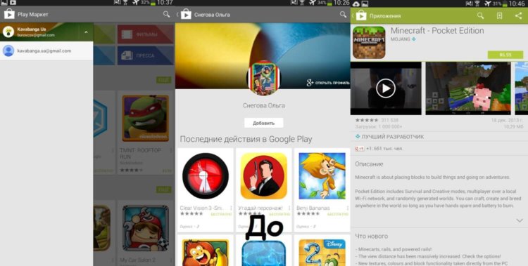 Google play обновляется. Что нового? Косметика. Google play обновляется. Что нового? Косметика. Фото.