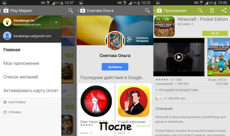 Google play обновляется. Что нового? Косметика. Google play обновляется. Что нового? Косметика. Фото.