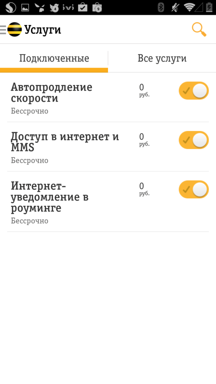 «Мой Билайн»: с собой, на вынос! Фото.