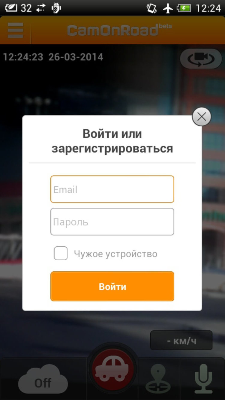 CamOnRoad — бесплатная замена видеорегистраторов. CamOnRoad — бесплатная замена видеорегистраторов. Фото.