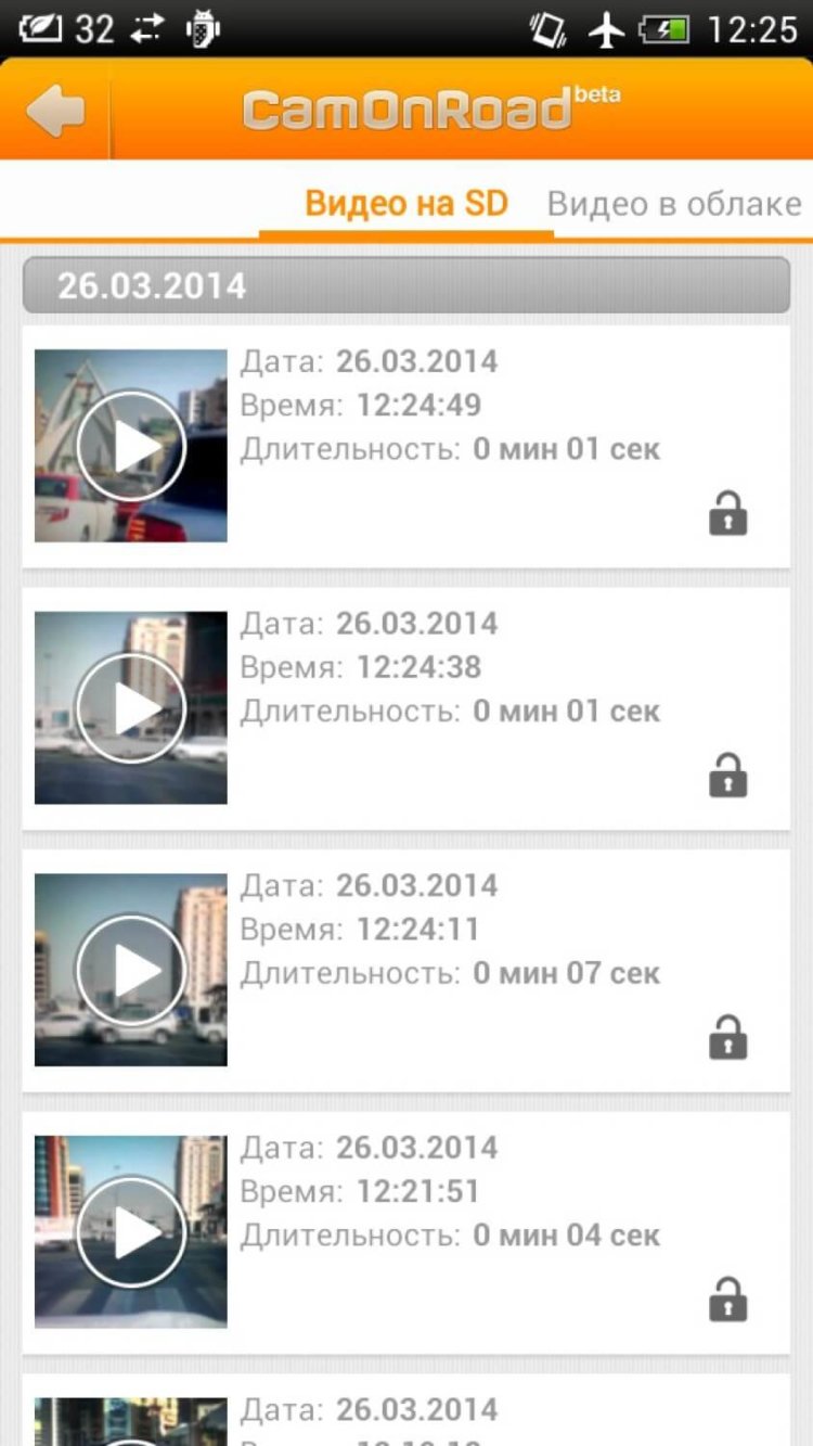 CamOnRoad — бесплатная замена видеорегистраторов. CamOnRoad — бесплатная замена видеорегистраторов. Фото.