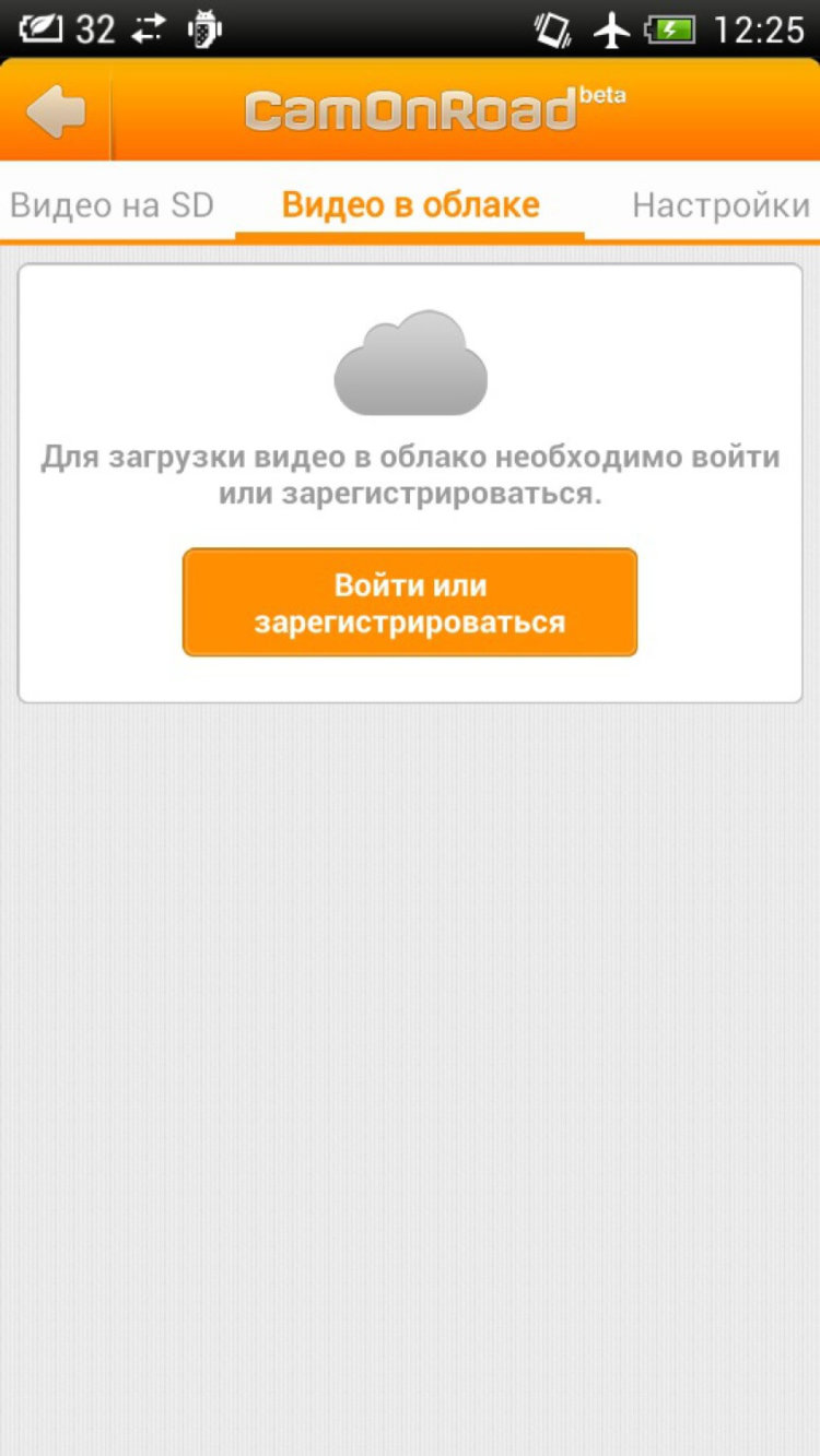 CamOnRoad — бесплатная замена видеорегистраторов. CamOnRoad — бесплатная замена видеорегистраторов. Фото.
