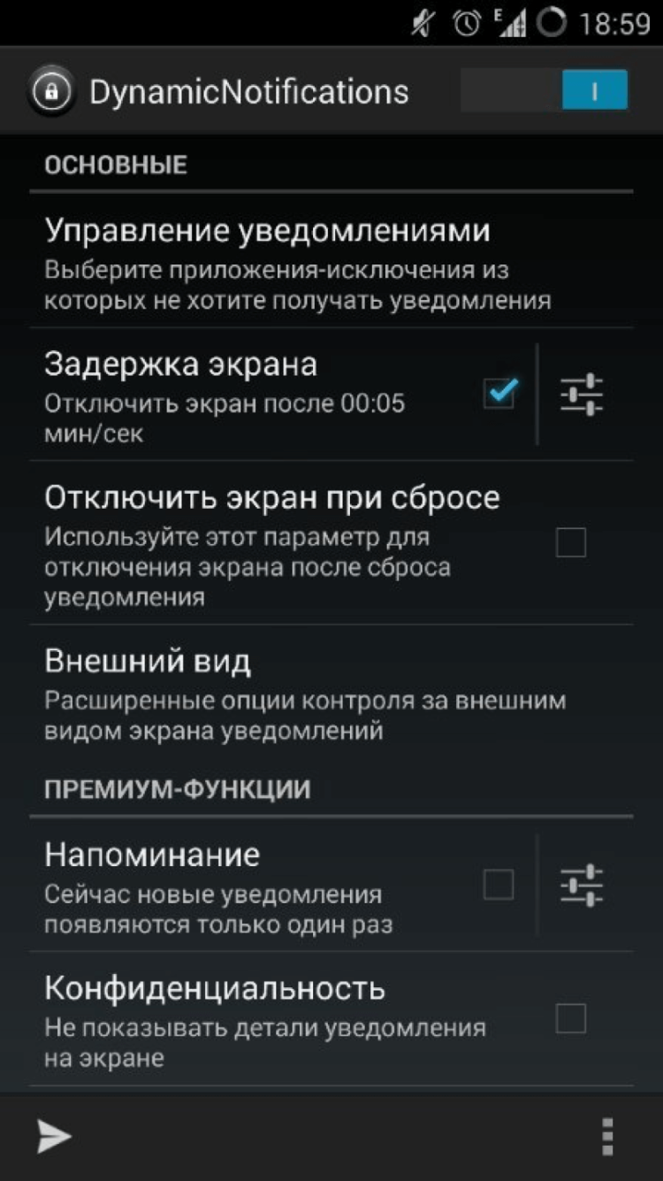 DynamicNotifications — Cделай экран блокировки удобней! Фото.