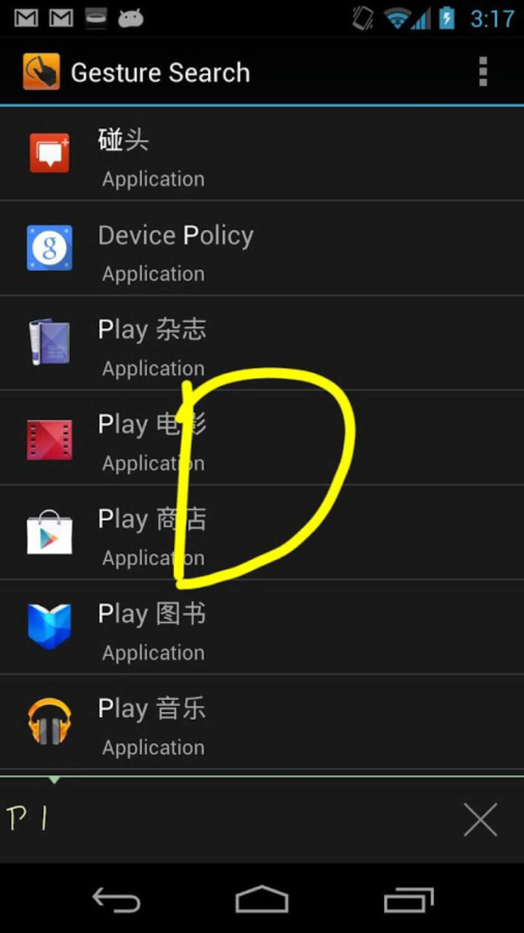 Четыре приложения от Google, о которых вы не знали. Google Gesture Search. Четыре приложения от Google, о которых вы не знали. Google Gesture Search. Фото.