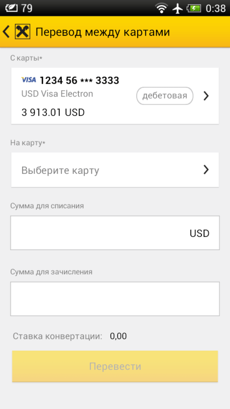 R-Mobile — банк, который всегда под рукой. Фото.