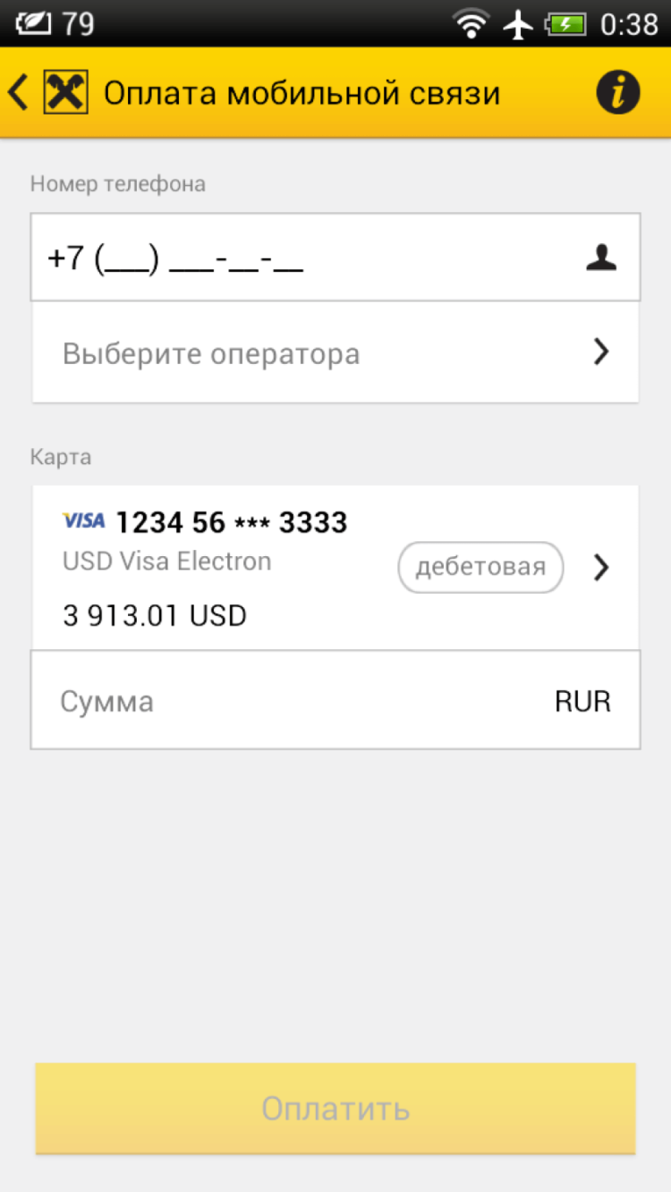R-Mobile — банк, который всегда под рукой. Фото.