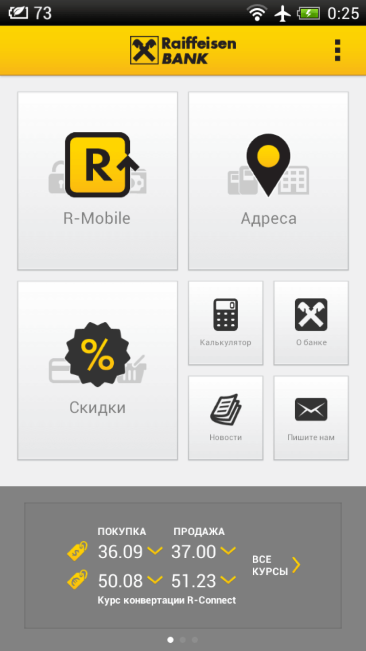 R-Mobile — банк, который всегда под рукой. Фото.