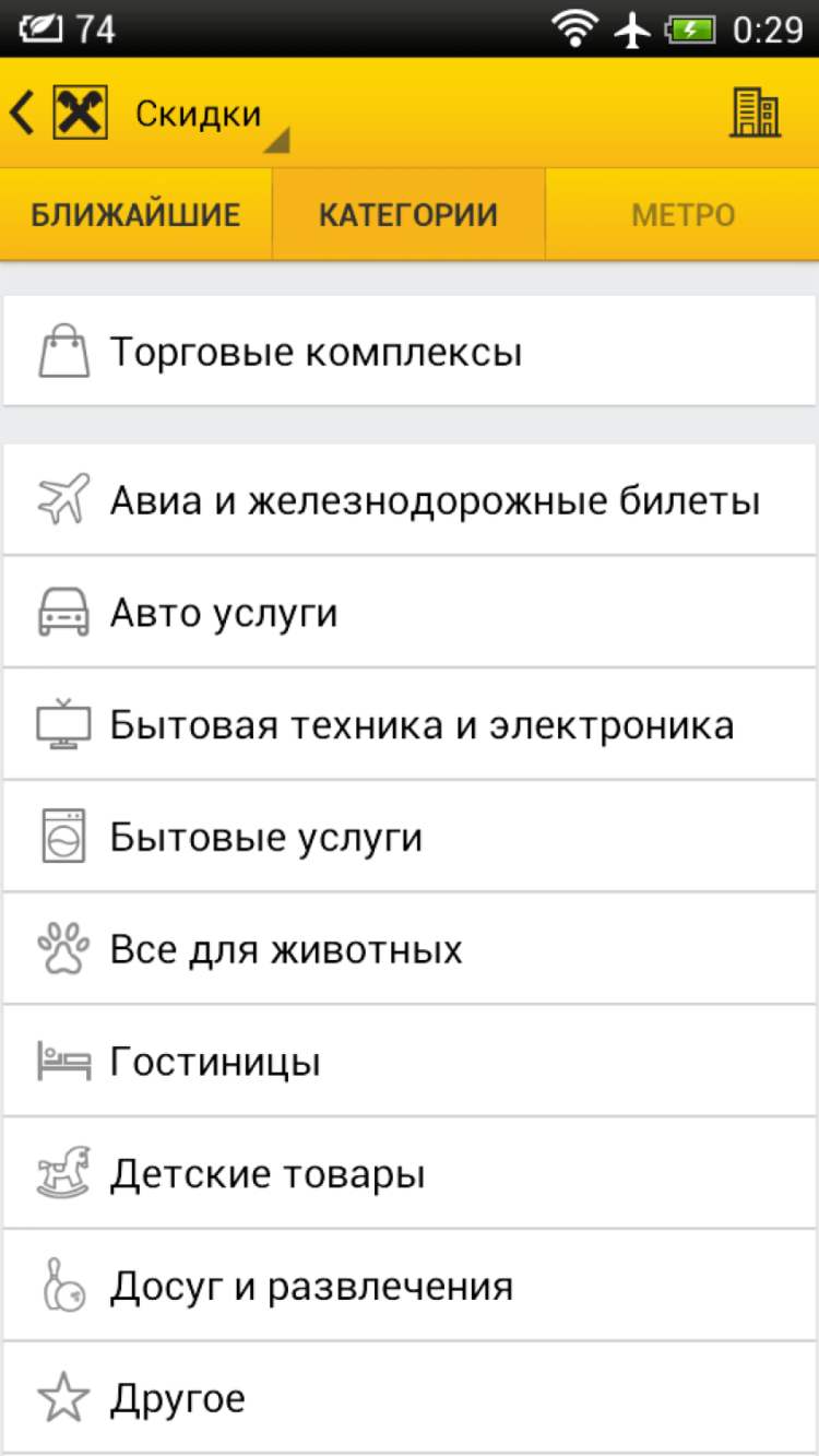 R-Mobile — банк, который всегда под рукой. Фото.