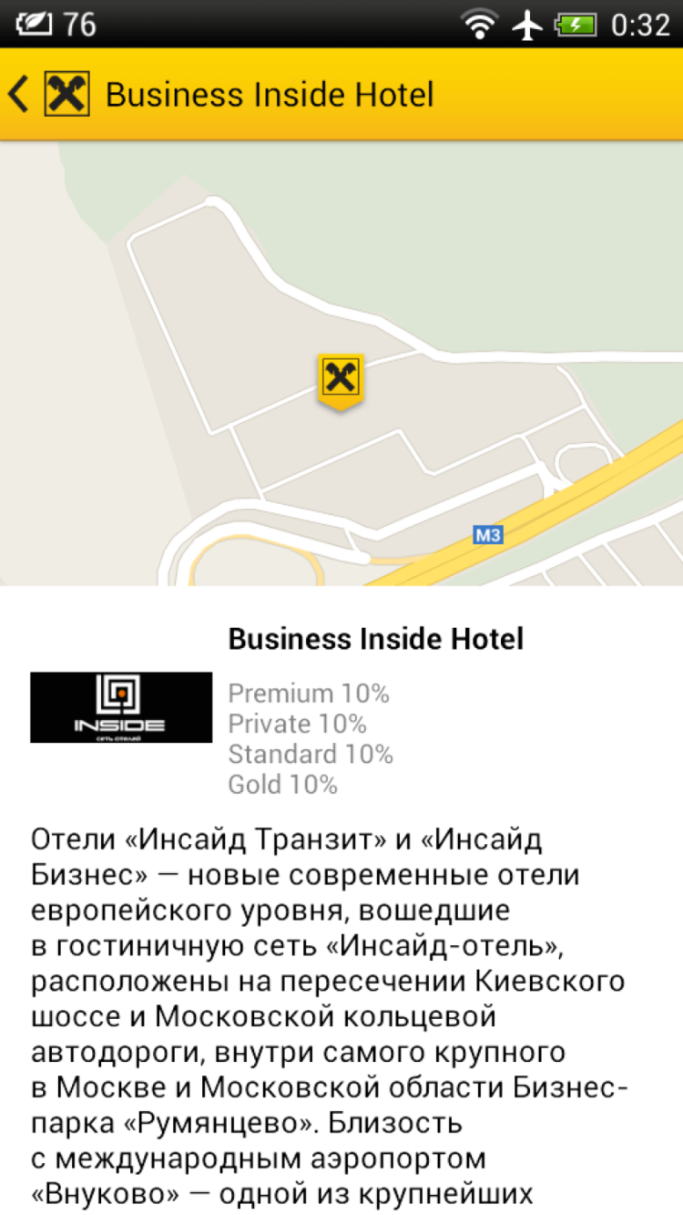 R-Mobile — банк, который всегда под рукой. Фото.