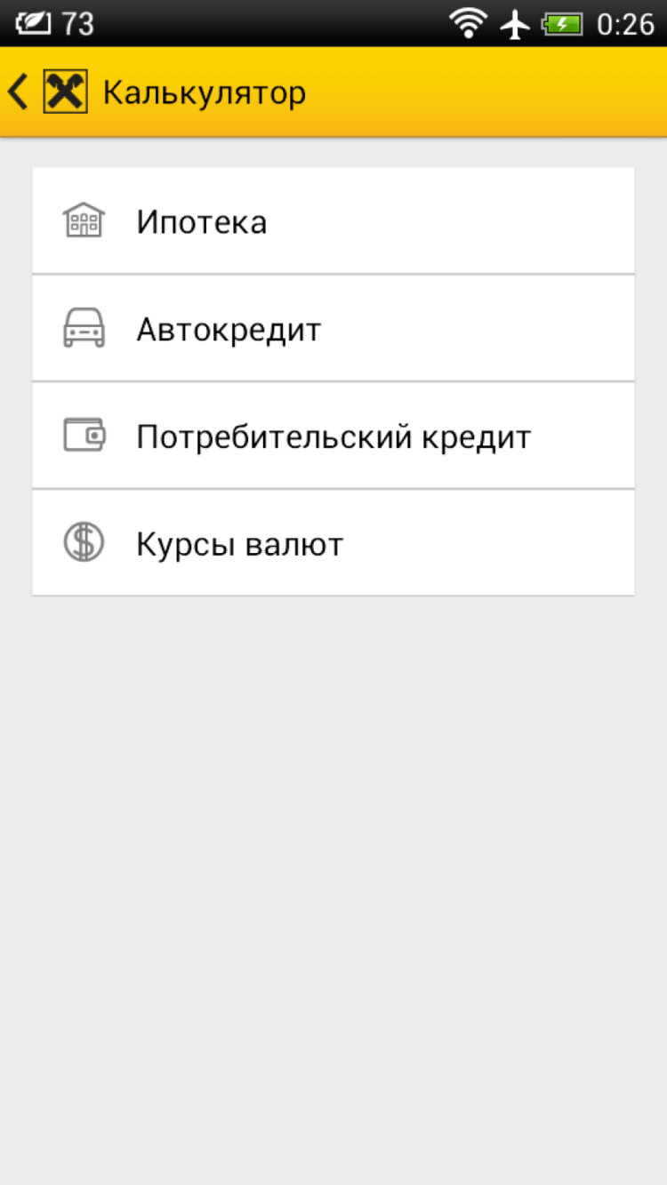 R-Mobile — банк, который всегда под рукой. Фото.