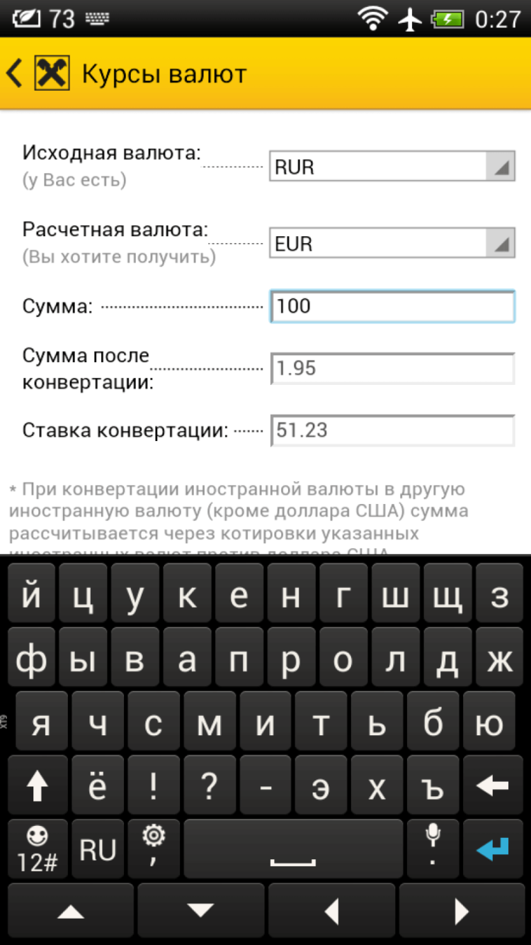 R-Mobile — банк, который всегда под рукой. Фото.