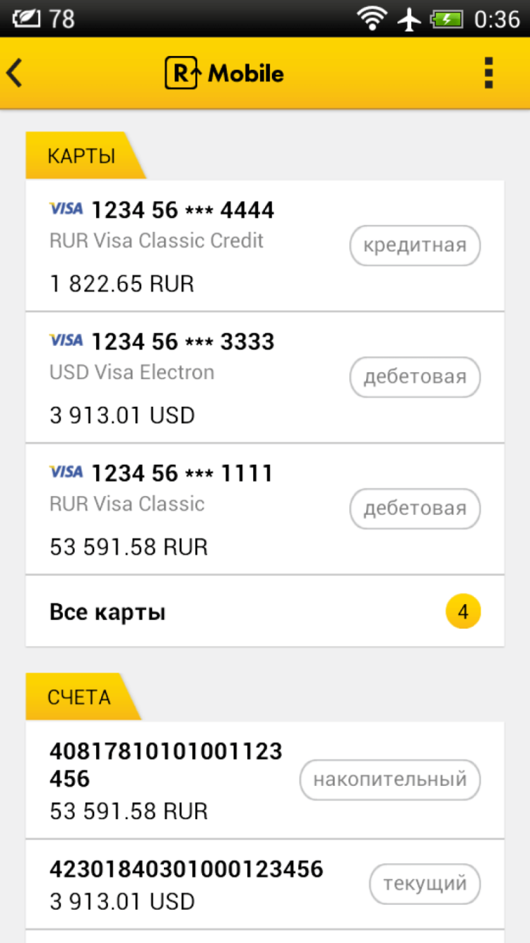 R-Mobile — банк, который всегда под рукой. Фото.
