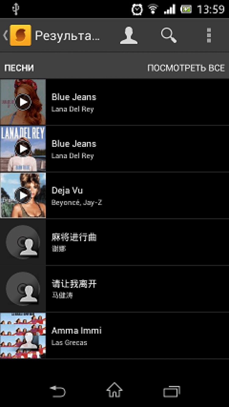 Что за трек? Лучшие программы для поиска музыки. Задание № 3 — «Щас спою!». Фото.