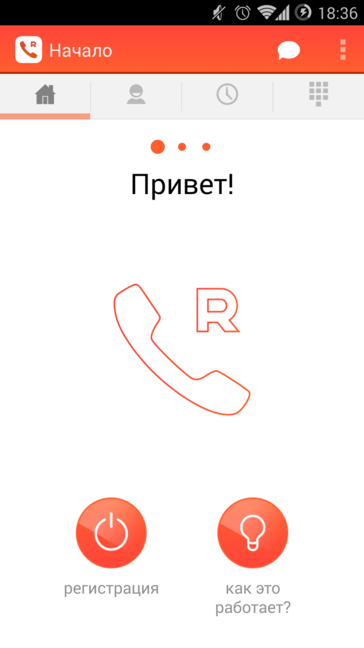 Roamer — экономия на звонках за границей. Фото.