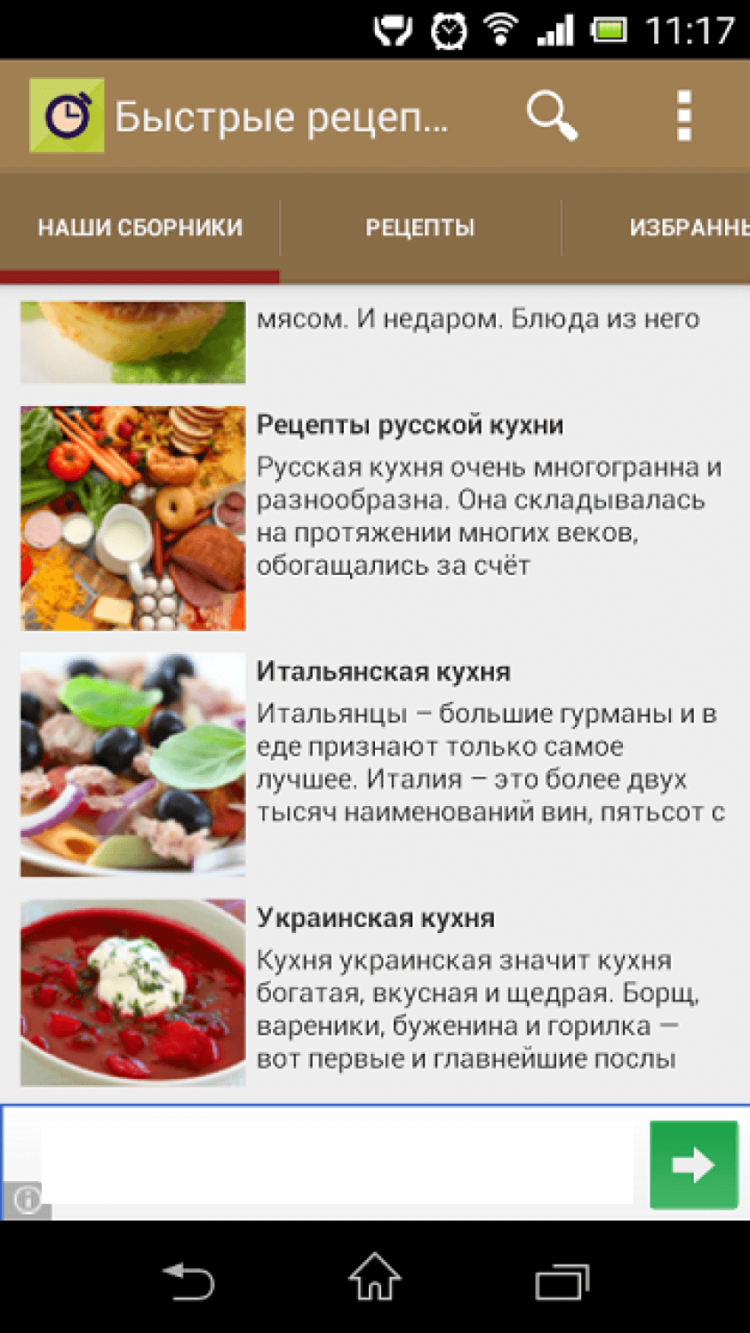 Холостяцкий набор в Google Play. Цель № 1 — приготовить ужин. Фото.