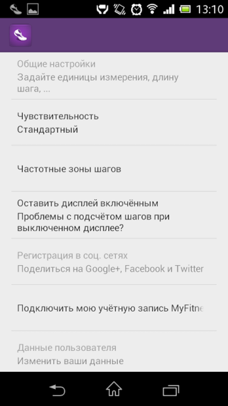 Холостяцкий набор в Google Play. Цель № 3 — держать тело в форме. Холостяцкий набор в Google Play. Цель № 3 — держать тело в форме. Фото.