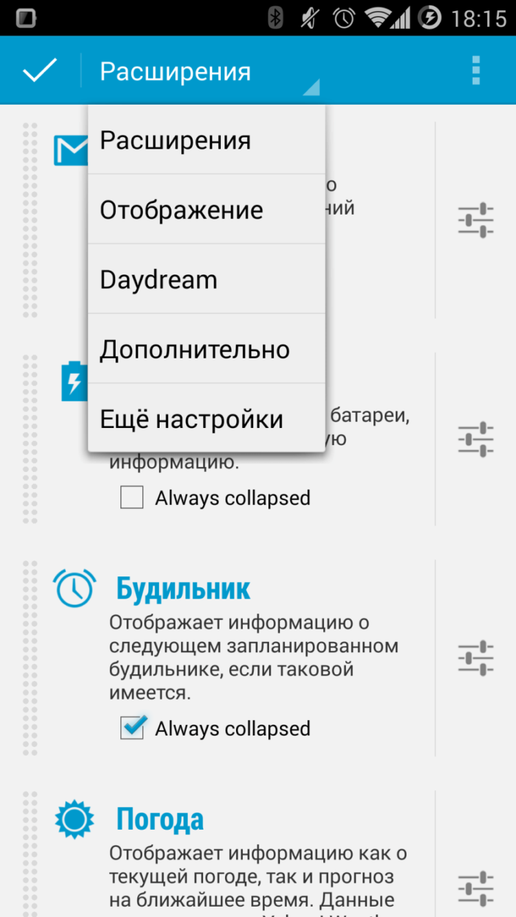 Better DashClock — еще более функциональный виджет часов. Фото.