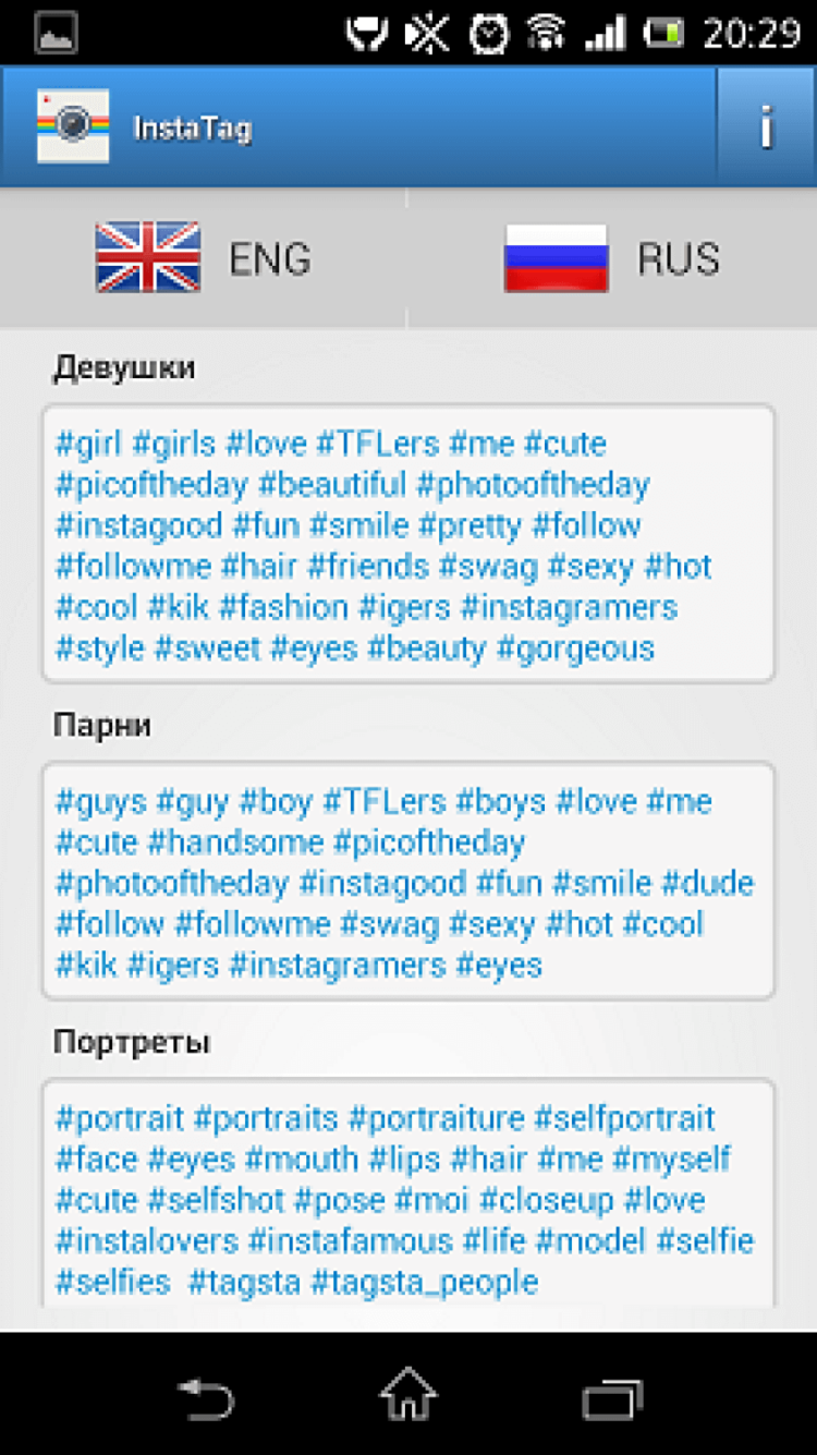 5 способов разнообразить свой Instagram. Получай «лайки». Фото.