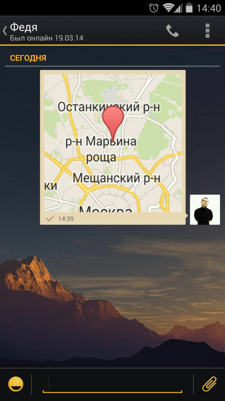 Converse — Мессенджер + дешевые звонки. Фото.