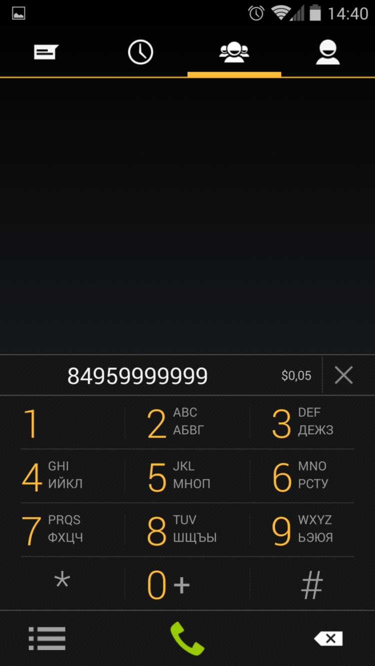 Converse — Мессенджер + дешевые звонки. Фото.