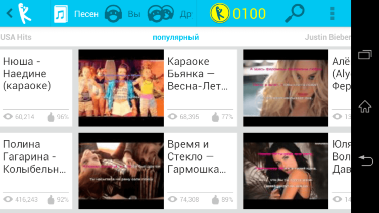 Будь творческим с Android! Пой! Будь творческим с Android! Пой! Фото.