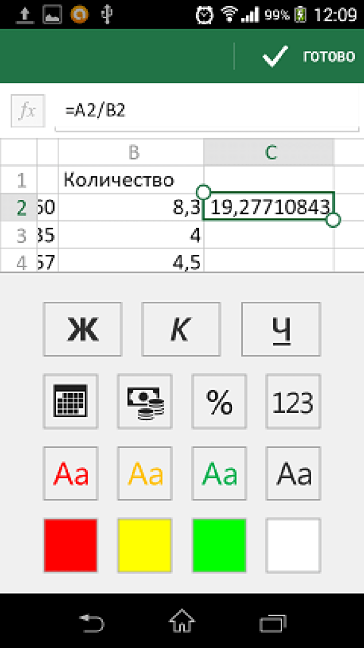 Бесплатный Microsoft Office пришел на Android. Просмотр и редактирование. Фото.