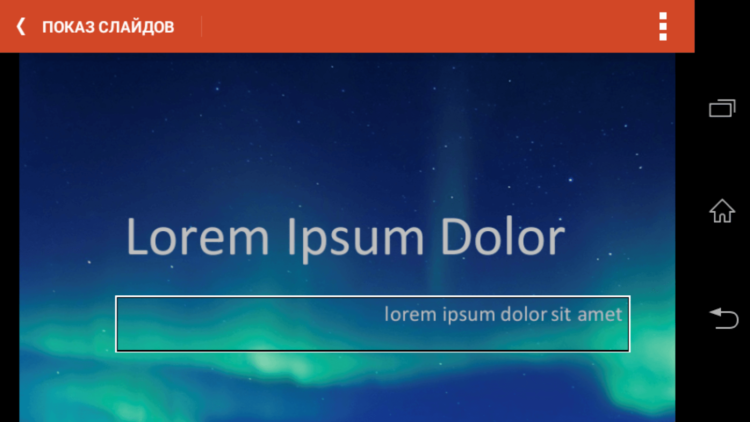 Бесплатный Microsoft Office пришел на Android. Просмотр и редактирование. Бесплатный Microsoft Office пришел на Android. Просмотр и редактирование. Фото.